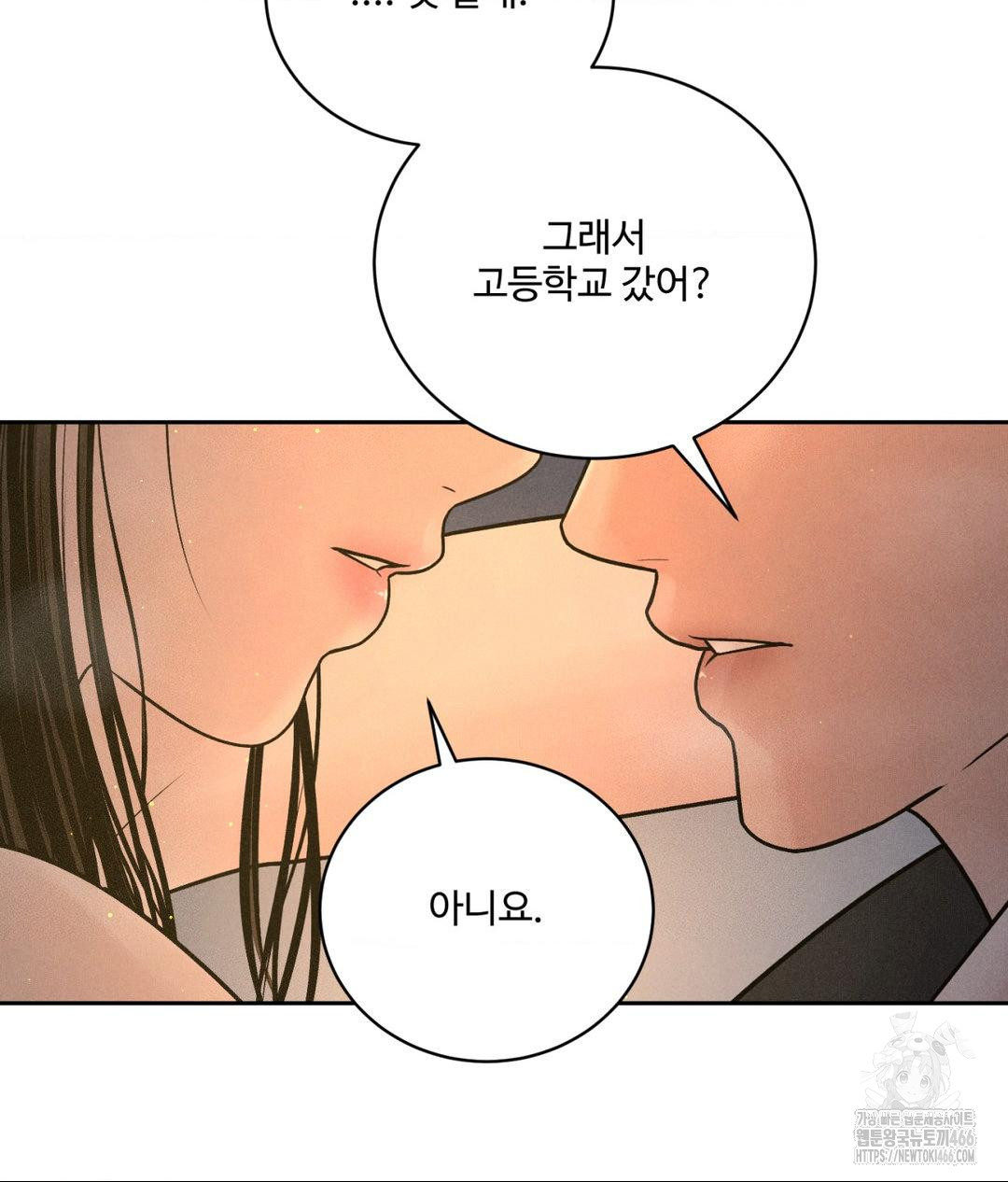 Payment for the Ride Raw Chapter 4 image 55