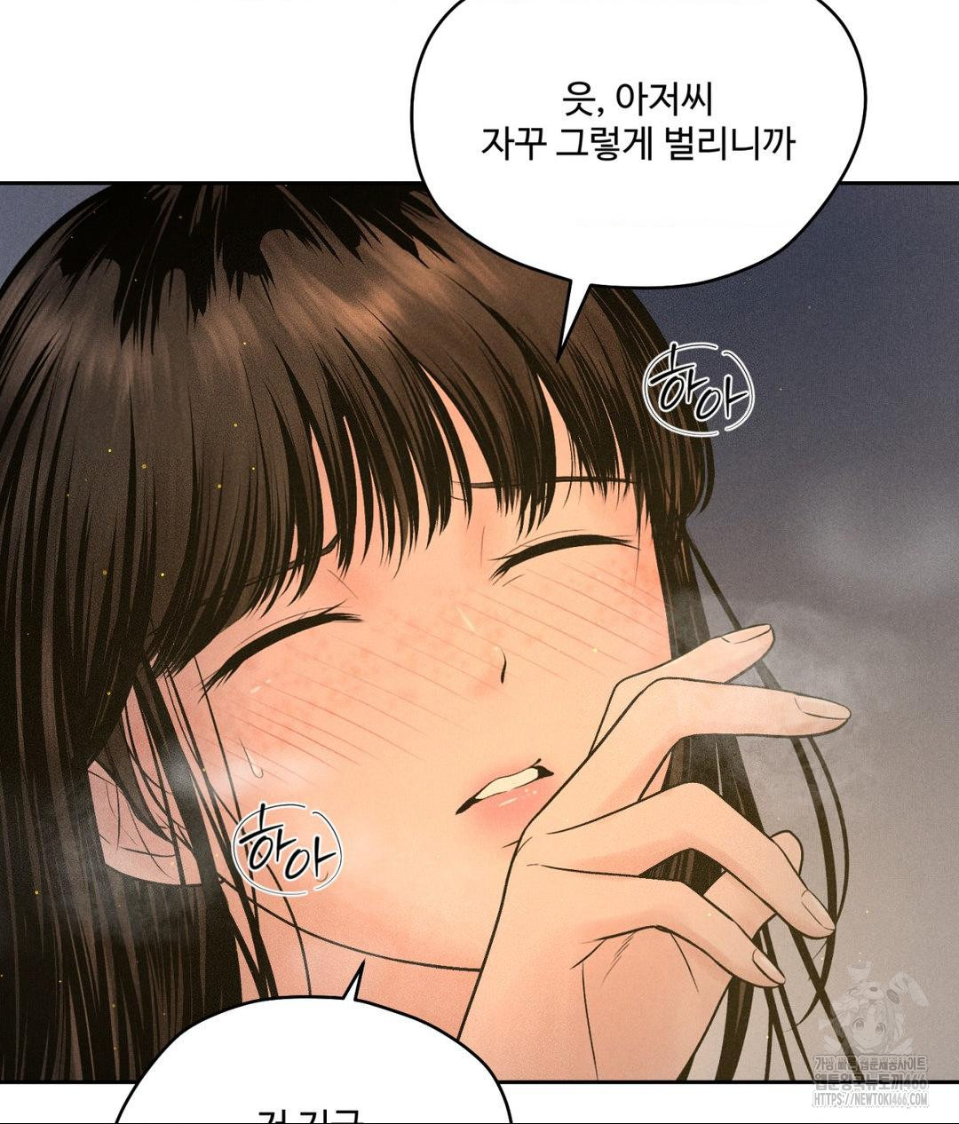 Payment for the Ride Raw Chapter 4 image 59