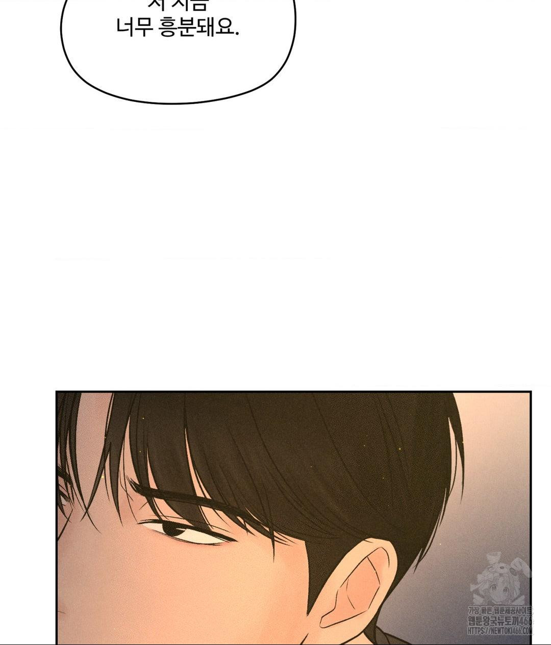 Payment for the Ride Raw Chapter 4 image 60