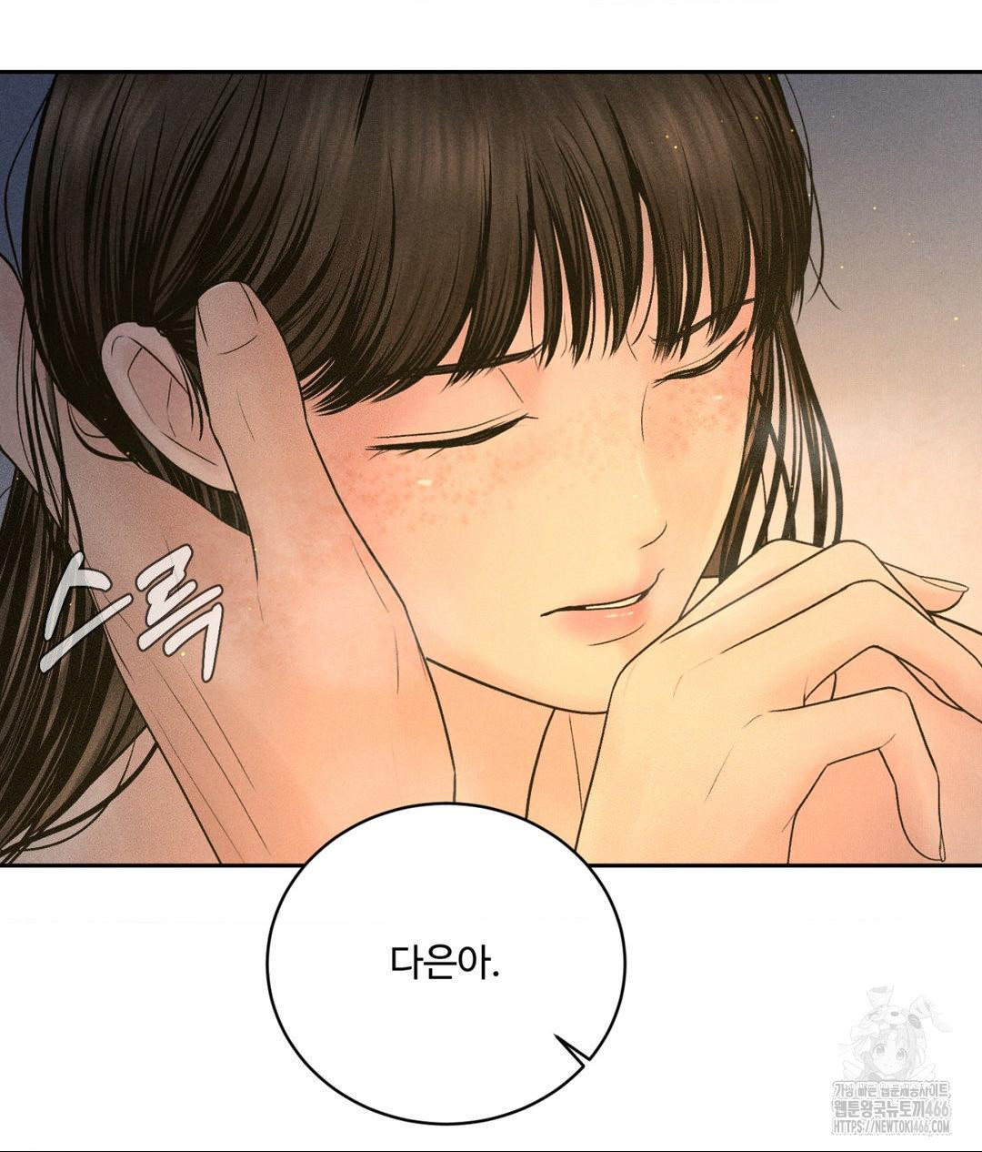 Payment for the Ride Raw Chapter 4 image 62