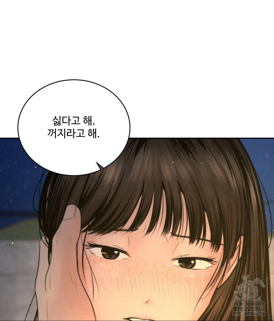 Payment for the Ride Raw Chapter 4 image 63