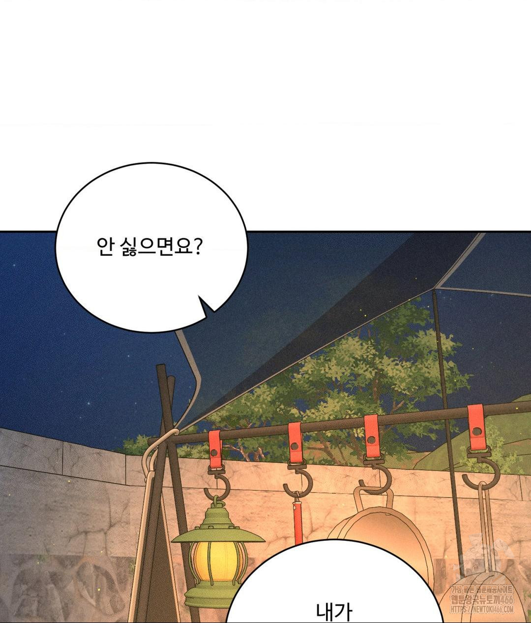 Payment for the Ride Raw Chapter 4 image 68