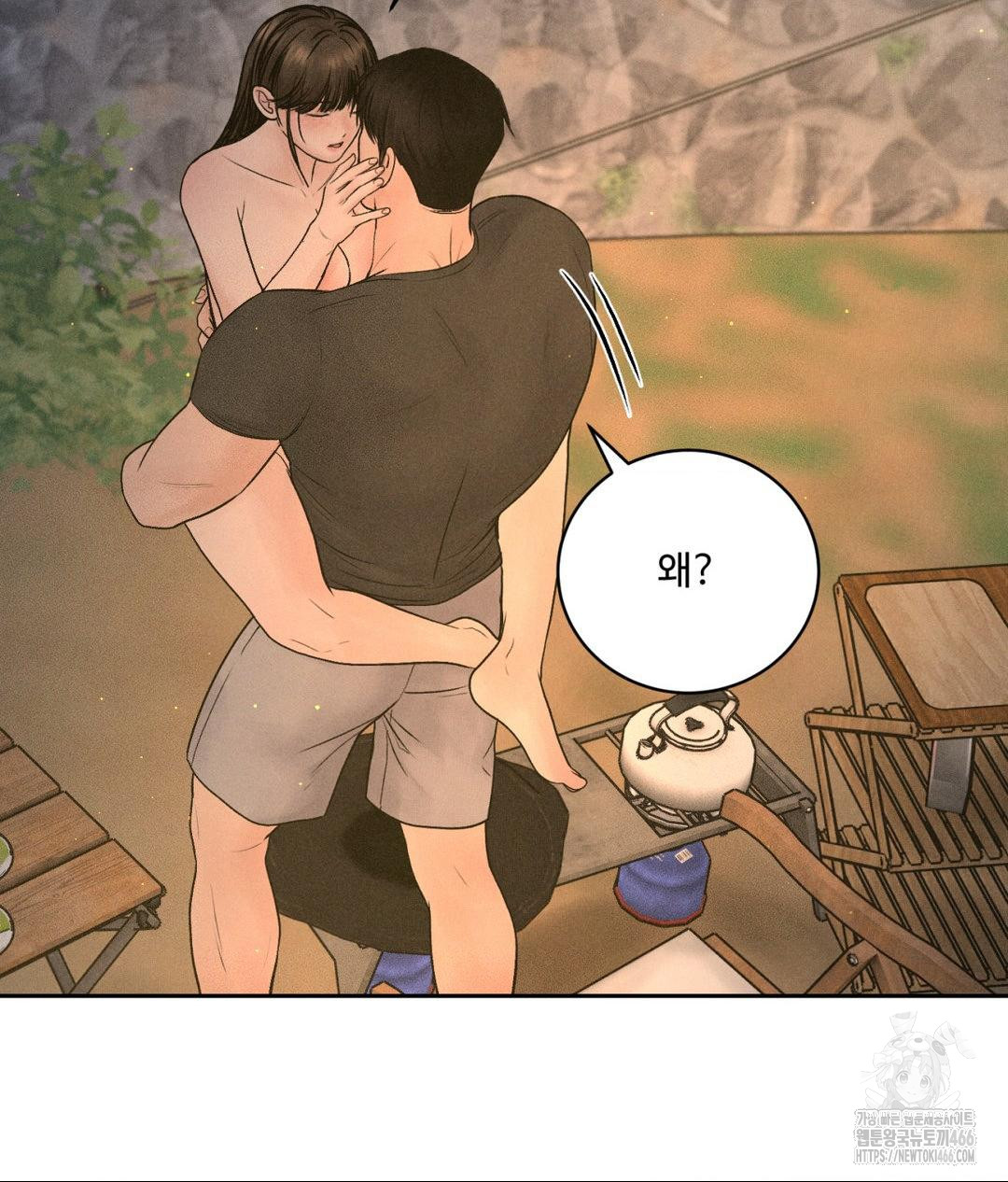 Payment for the Ride Raw Chapter 4 image 71