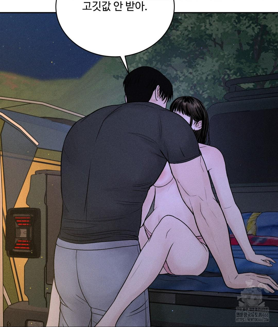 Payment for the Ride Raw Chapter 4 image 78