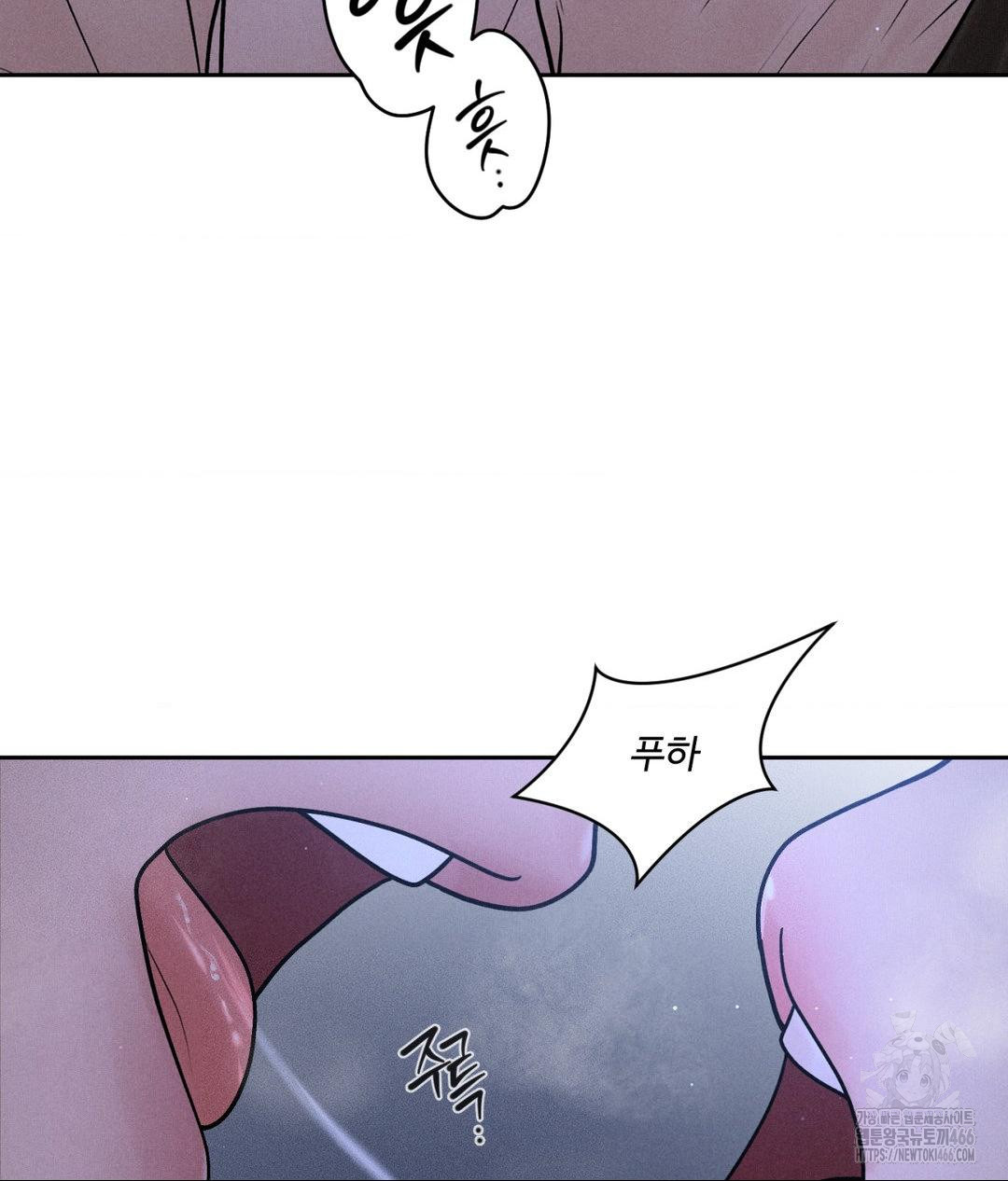 Payment for the Ride Raw Chapter 4 image 95