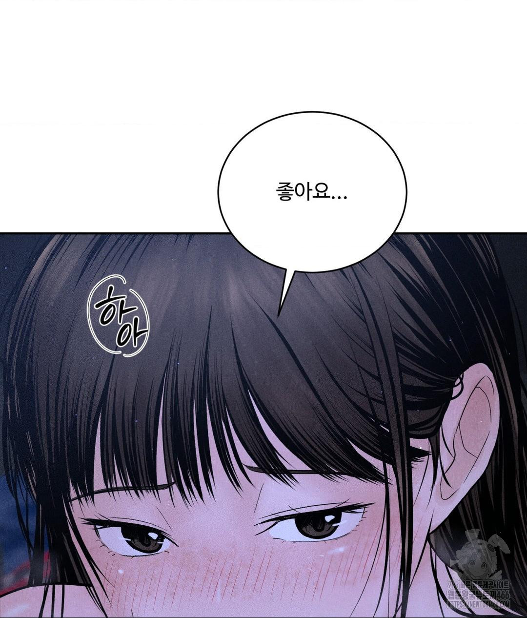 Payment for the Ride Raw Chapter 4 image 98