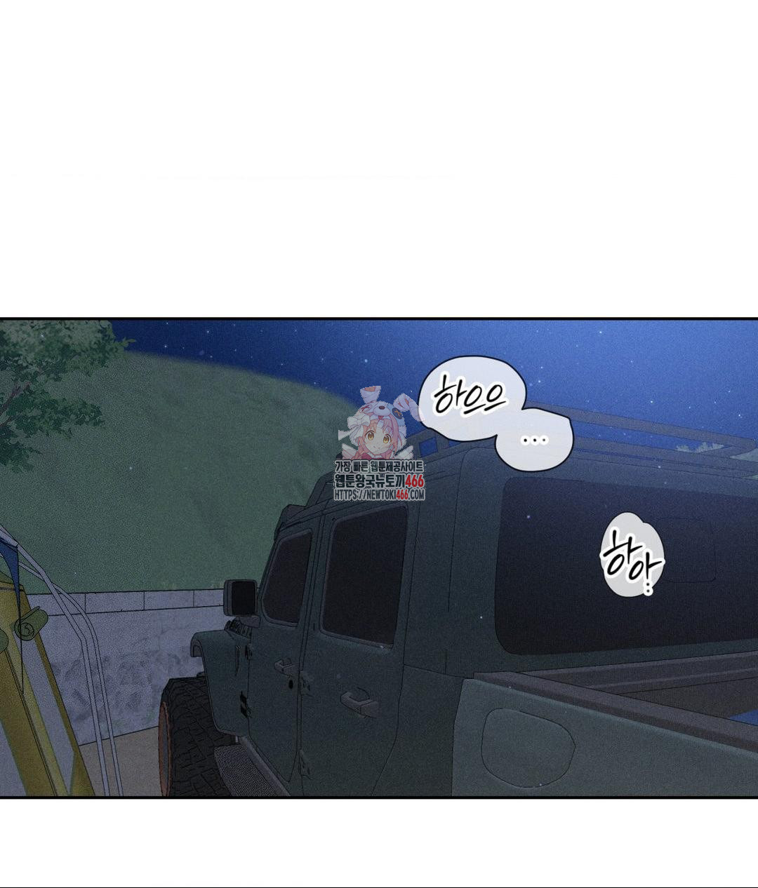 Payment for the Ride Raw Chapter 5 image 0