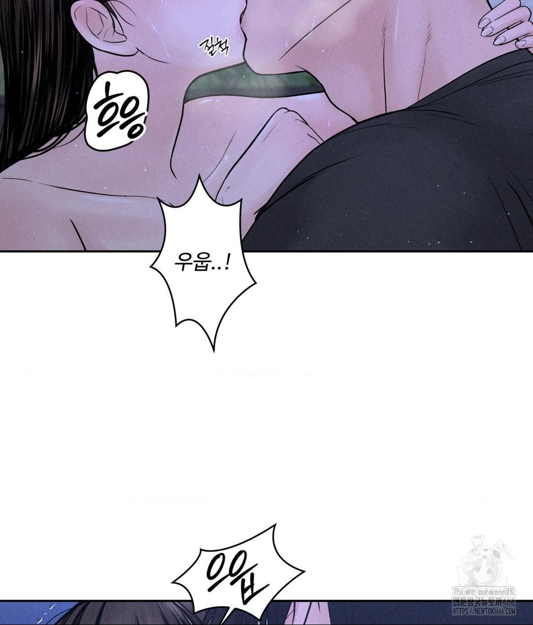 Payment for the Ride Raw Chapter 5 image 9