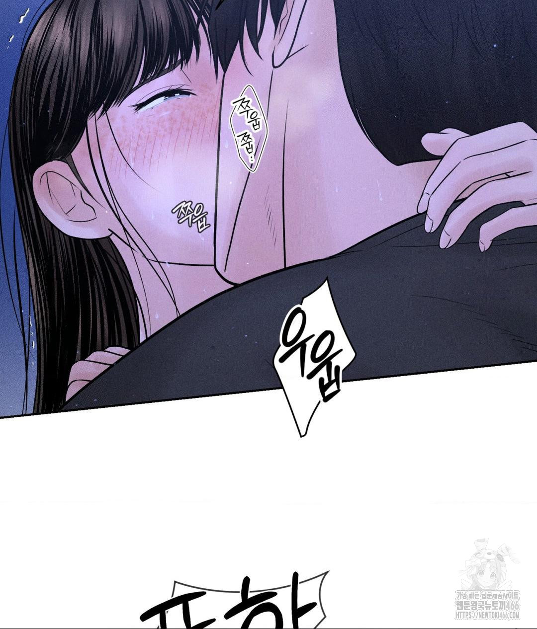 Payment for the Ride Raw Chapter 5 image 10