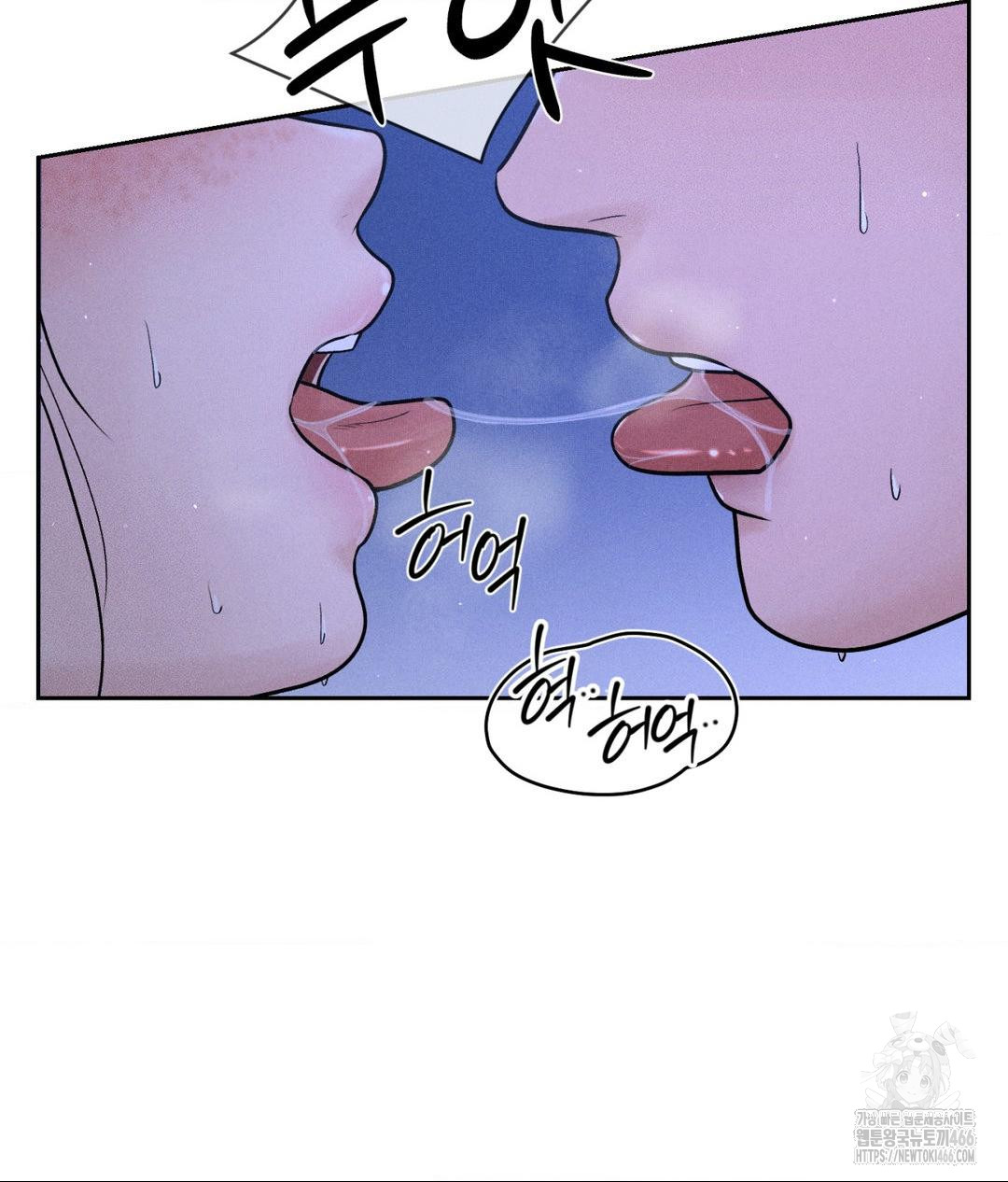 Payment for the Ride Raw Chapter 5 image 11