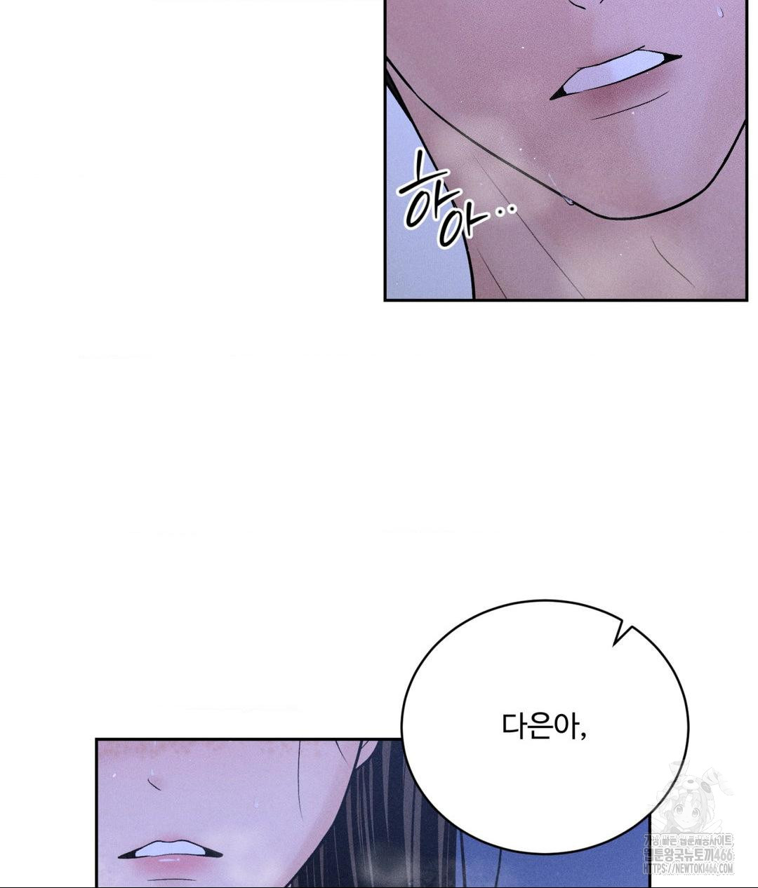 Payment for the Ride Raw Chapter 5 image 13
