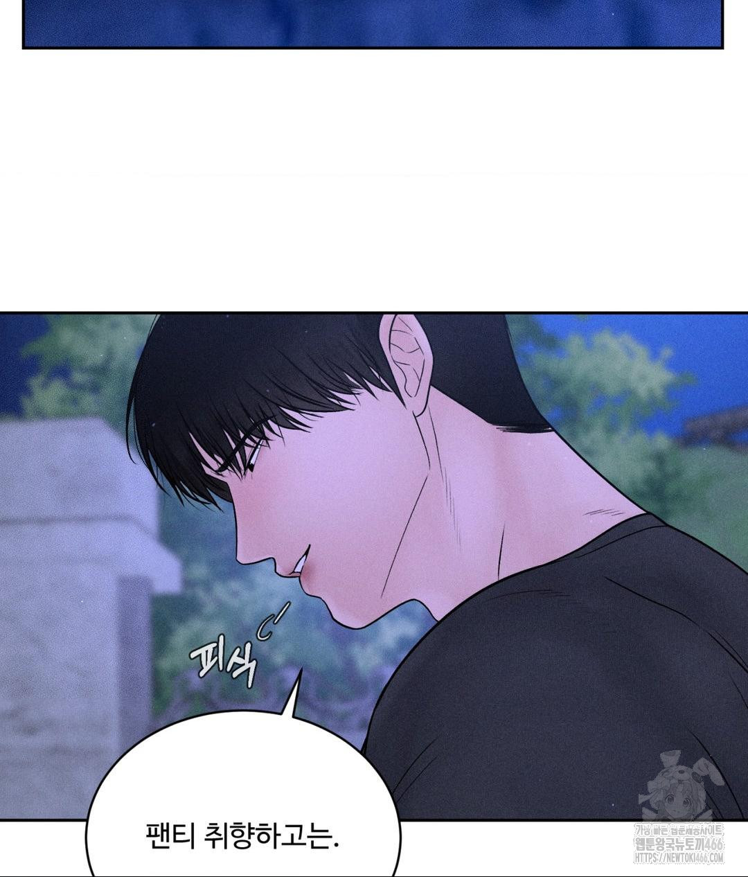 Payment for the Ride Raw Chapter 5 image 23
