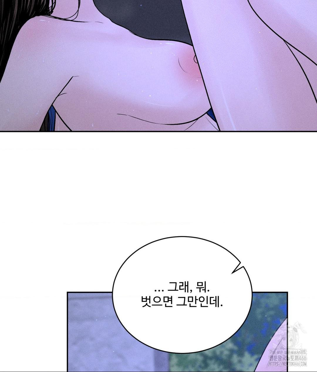 Payment for the Ride Raw Chapter 5 image 25