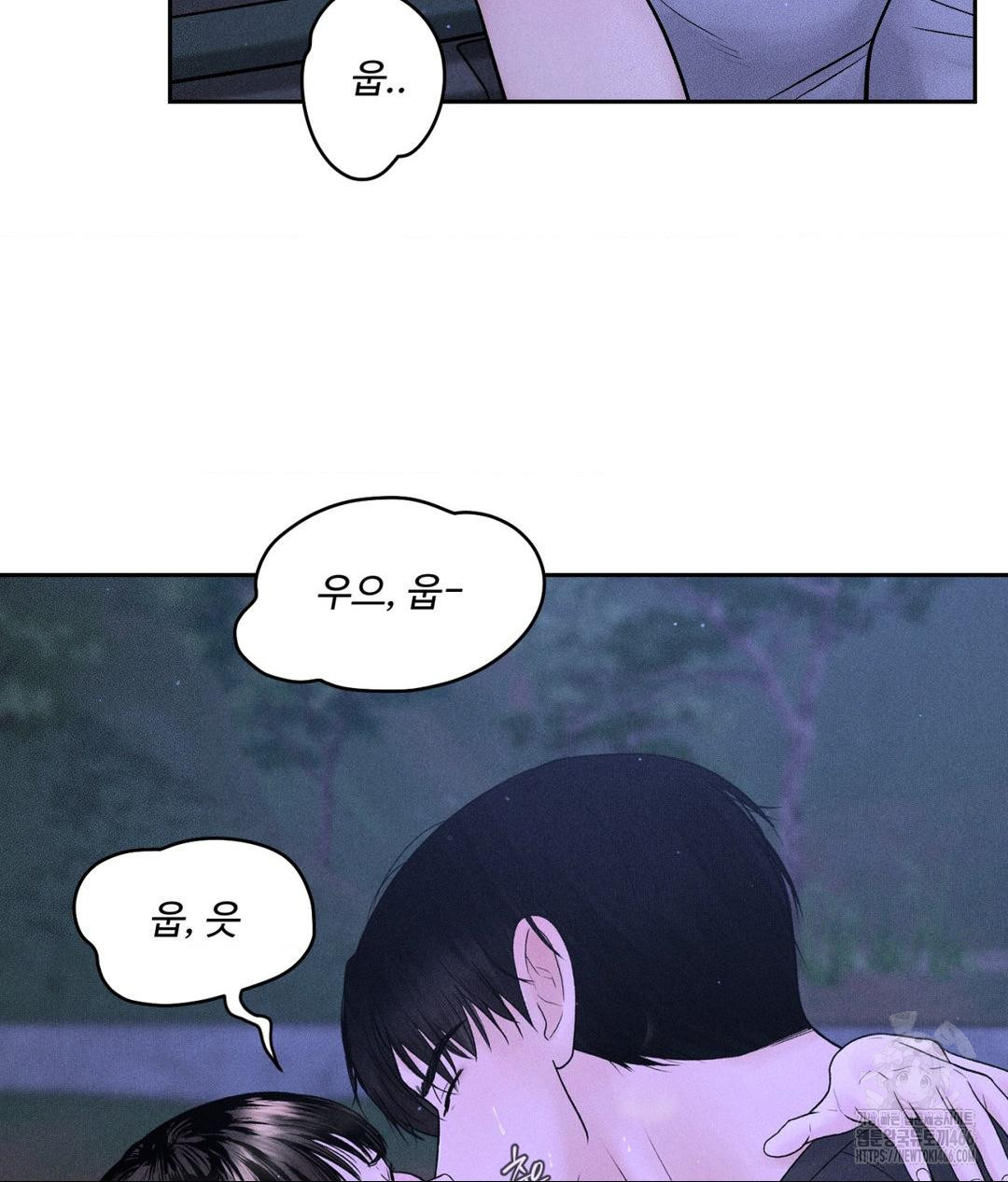 Payment for the Ride Raw Chapter 5 image 2