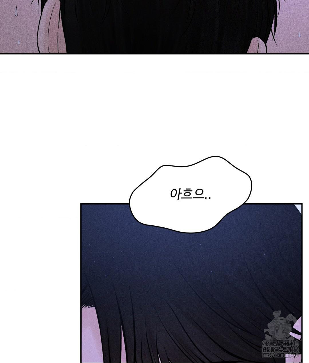 Payment for the Ride Raw Chapter 5 image 34