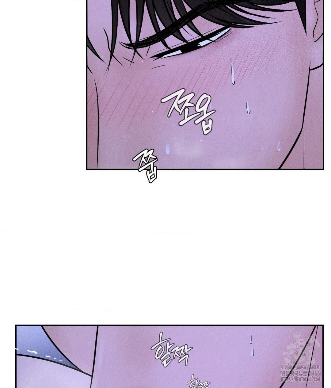 Payment for the Ride Raw Chapter 5 image 35