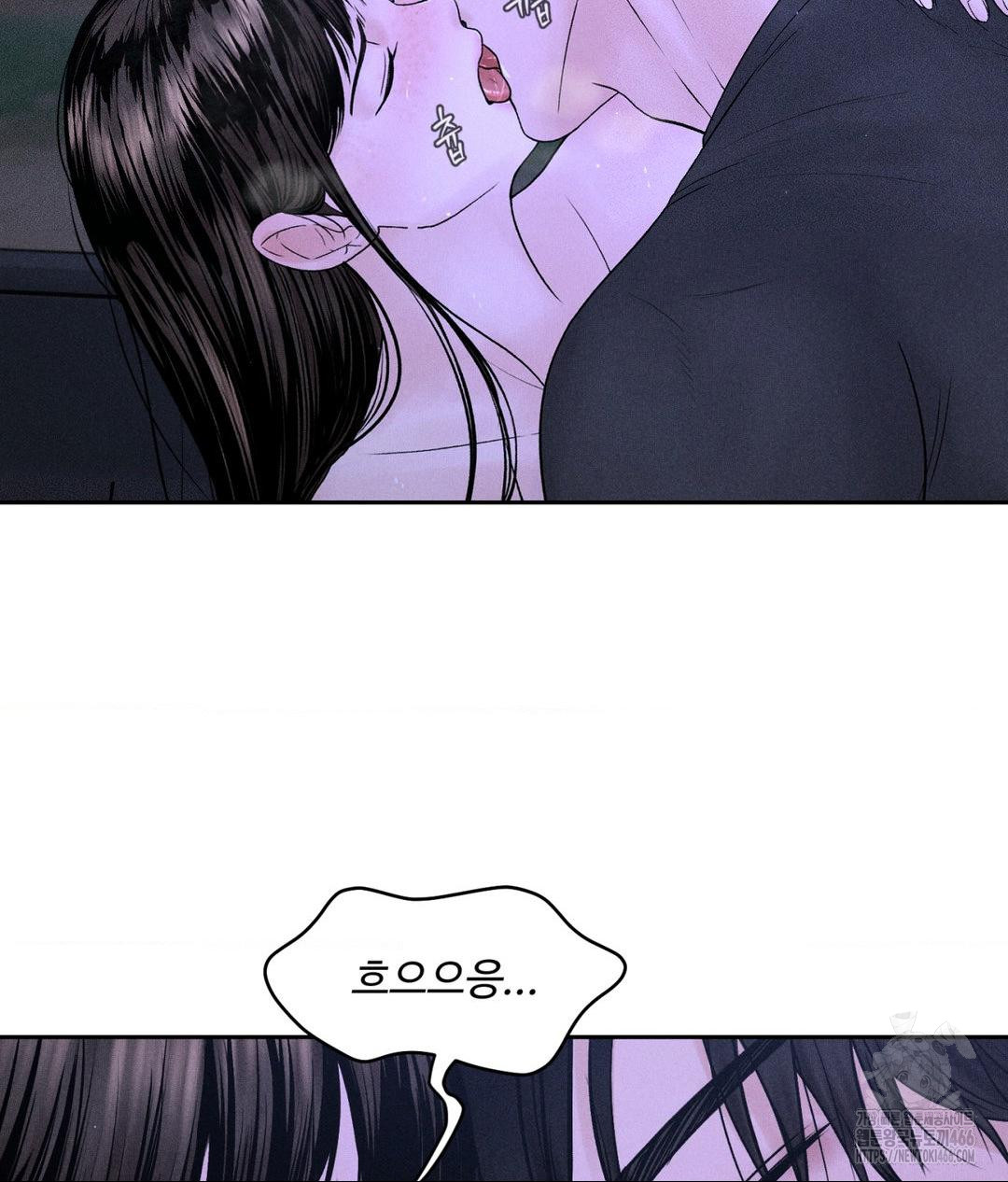 Payment for the Ride Raw Chapter 5 image 3