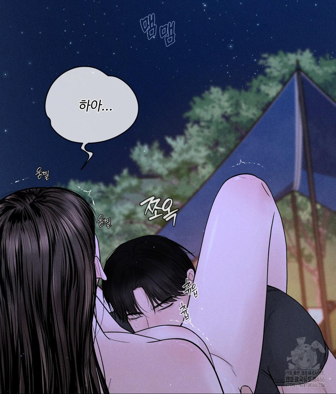 Payment for the Ride Raw Chapter 5 image 40