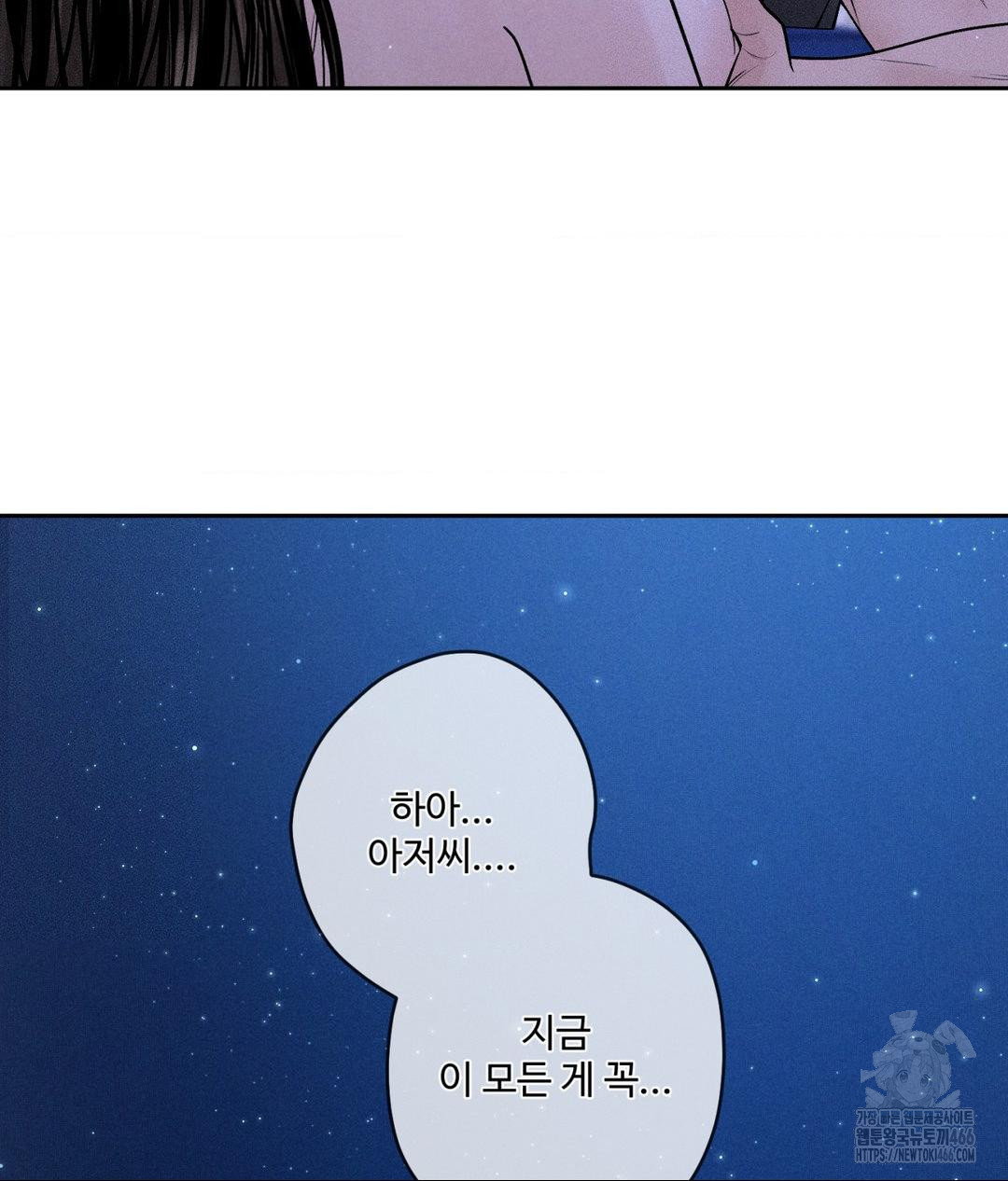 Payment for the Ride Raw Chapter 5 image 41