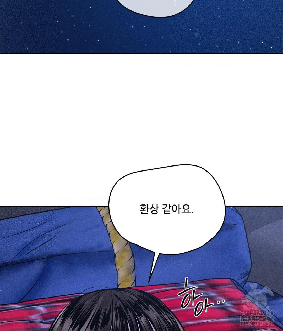 Payment for the Ride Raw Chapter 5 image 42