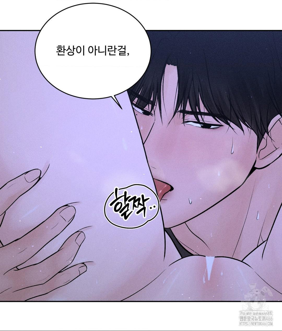 Payment for the Ride Raw Chapter 5 image 44