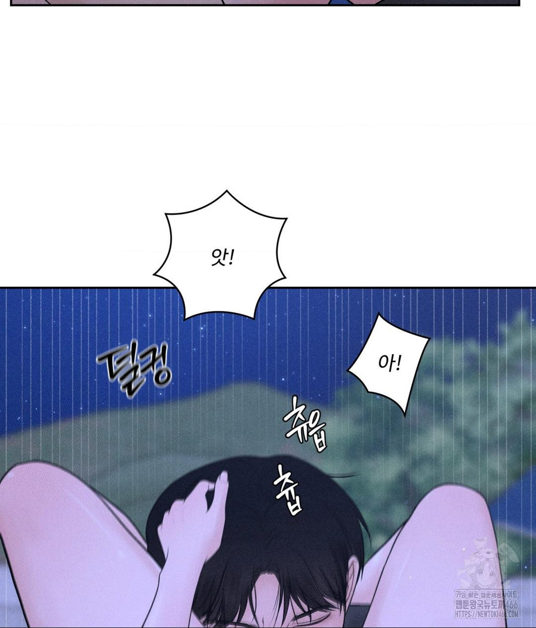 Payment for the Ride Raw Chapter 5 image 48