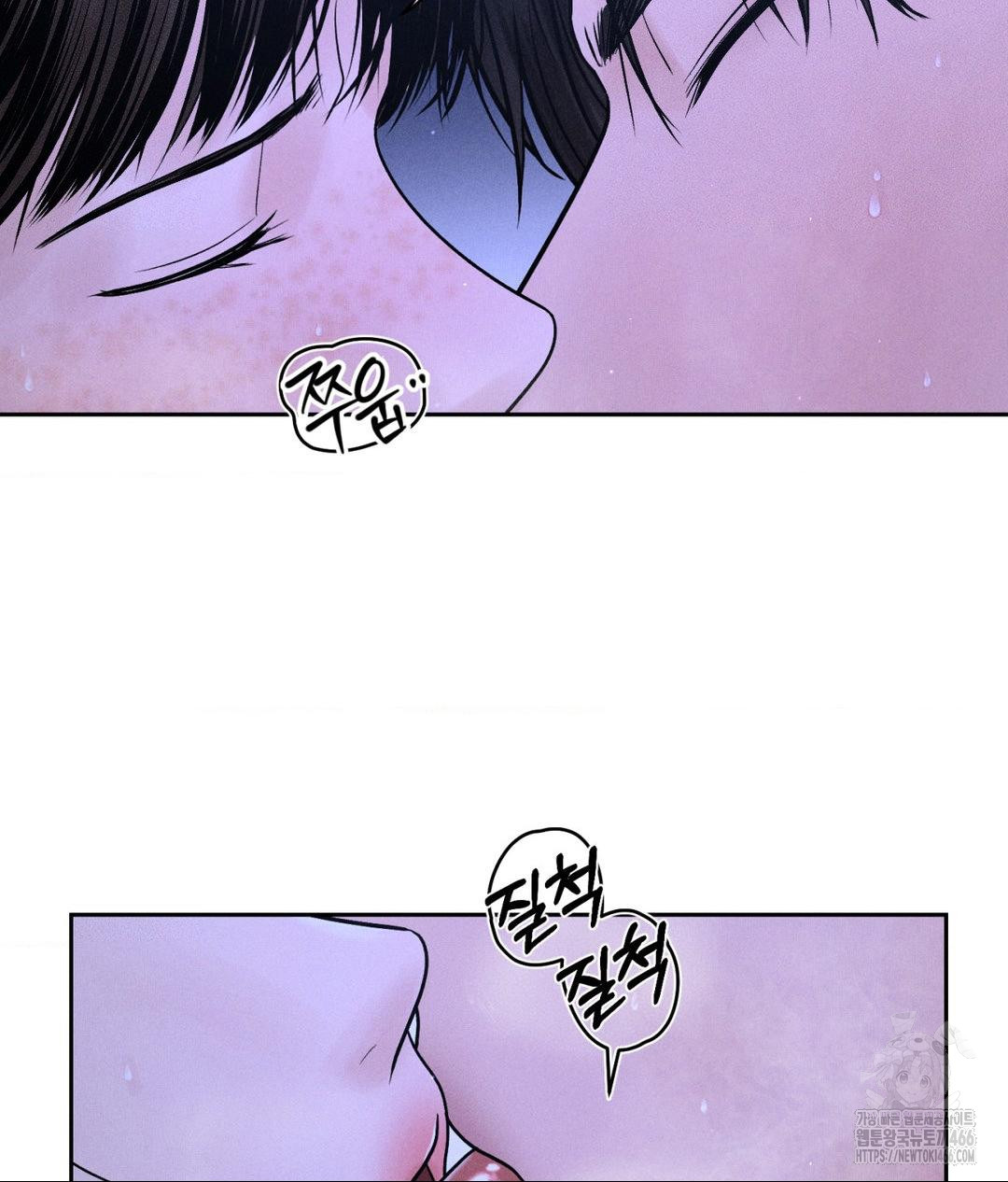 Payment for the Ride Raw Chapter 5 image 4