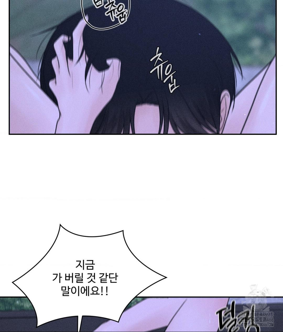 Payment for the Ride Raw Chapter 5 image 51