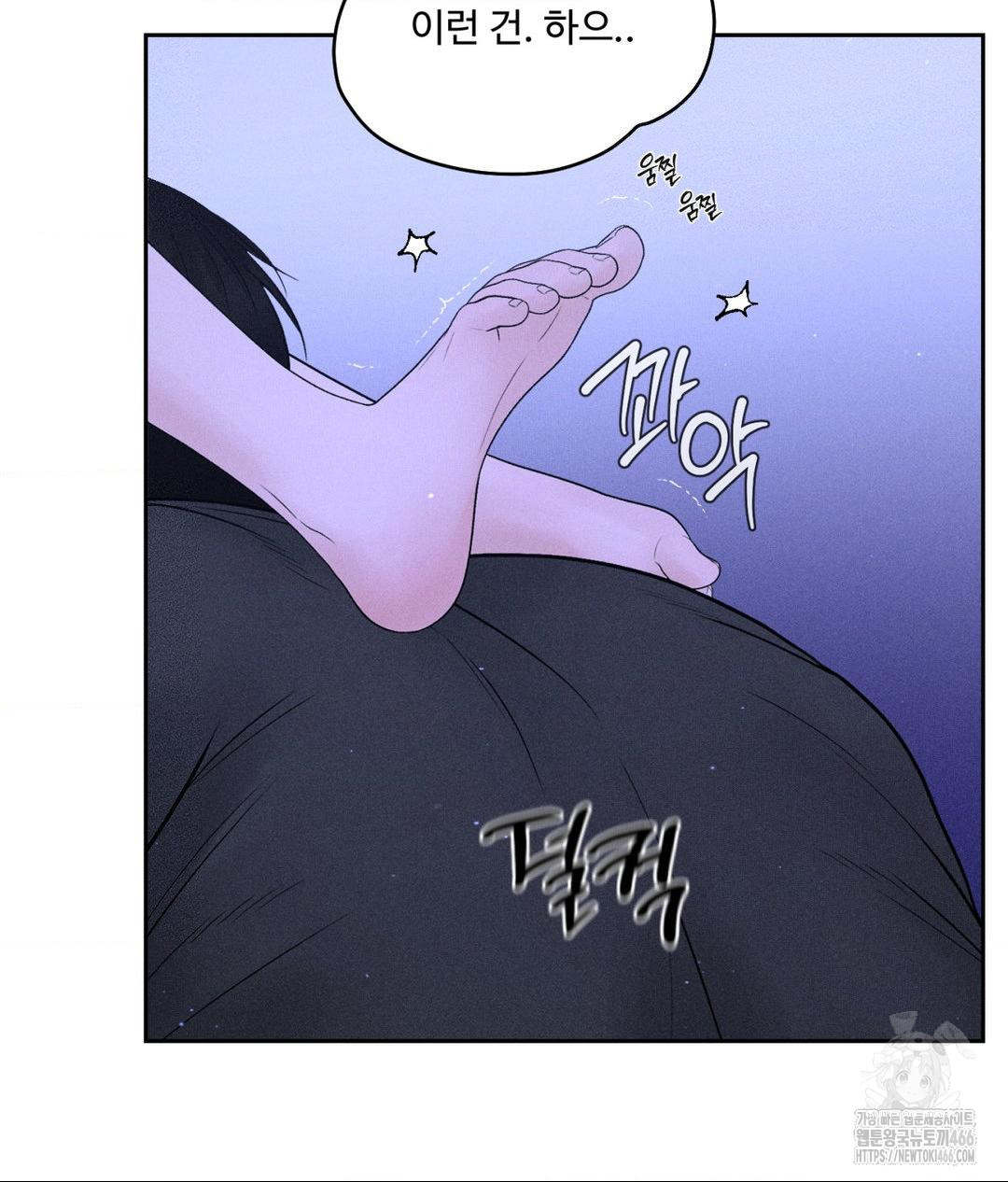 Payment for the Ride Raw Chapter 5 image 54