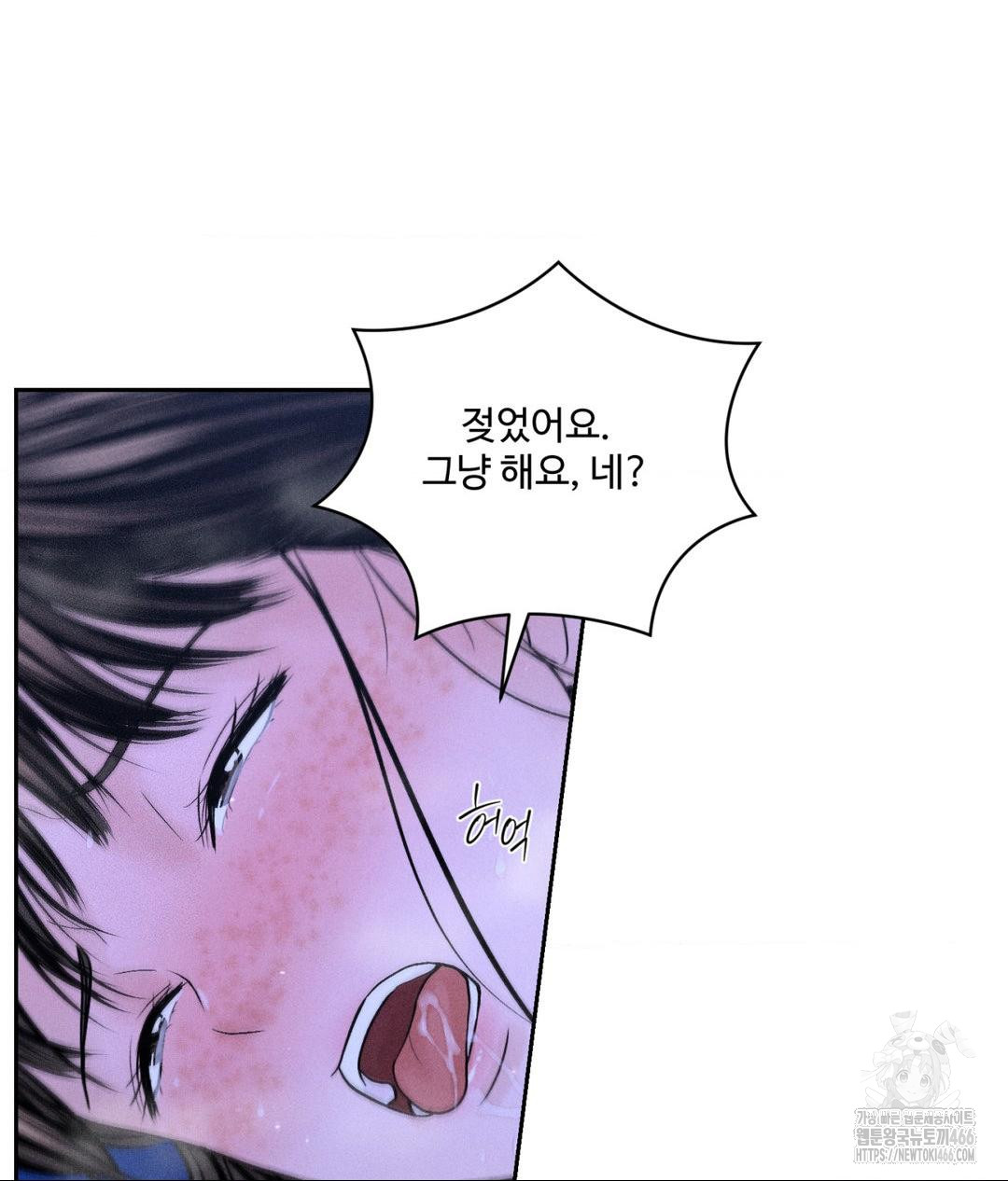 Payment for the Ride Raw Chapter 5 image 55