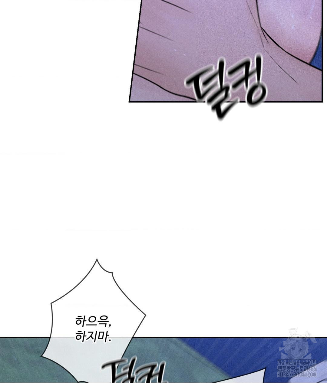 Payment for the Ride Raw Chapter 5 image 57