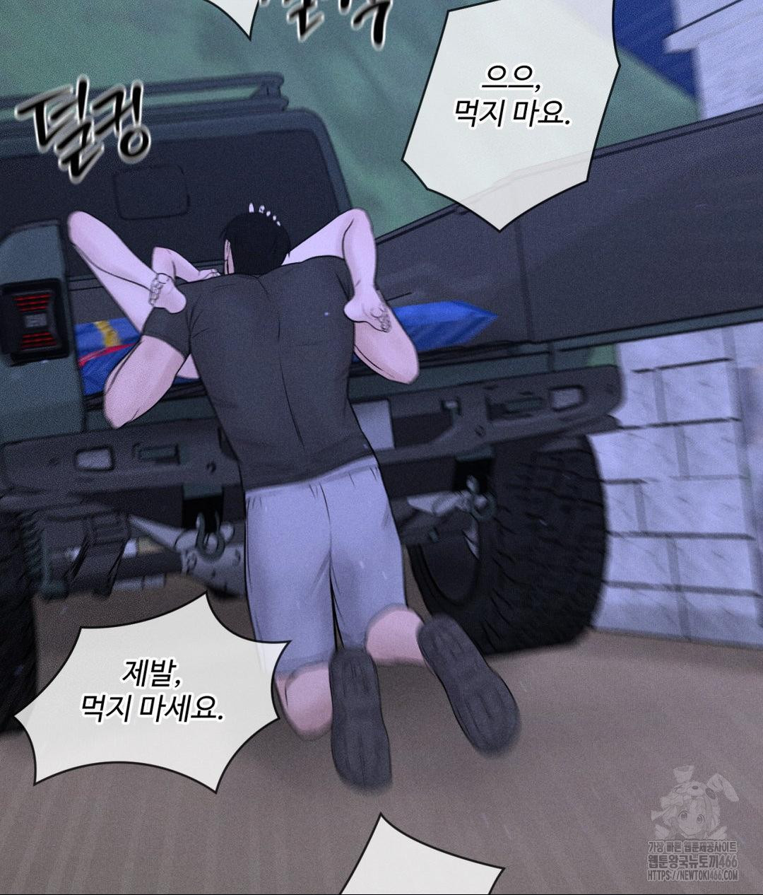 Payment for the Ride Raw Chapter 5 image 58
