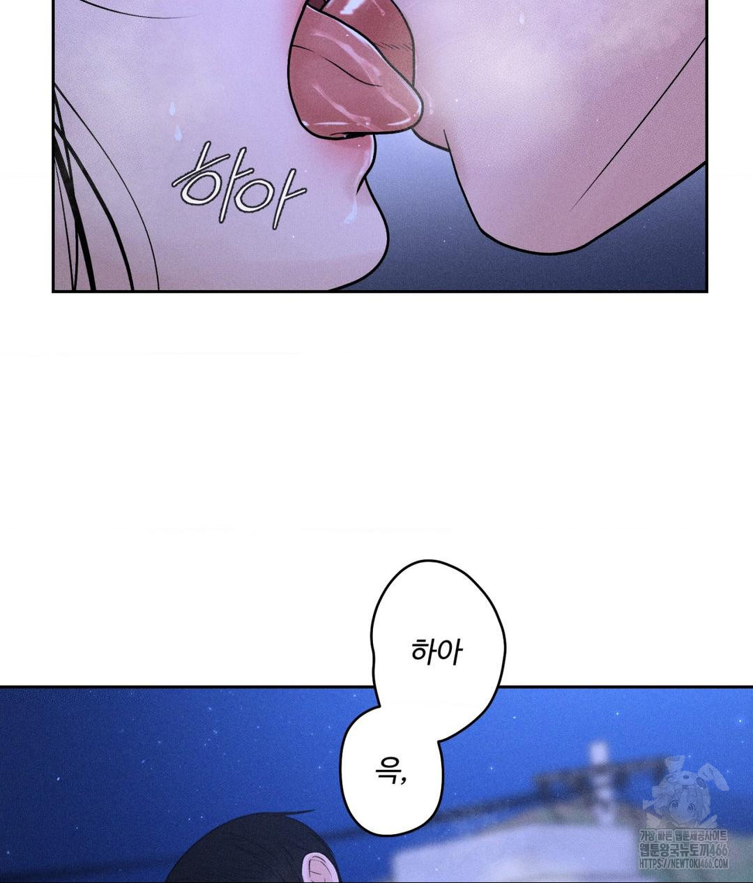 Payment for the Ride Raw Chapter 5 image 5