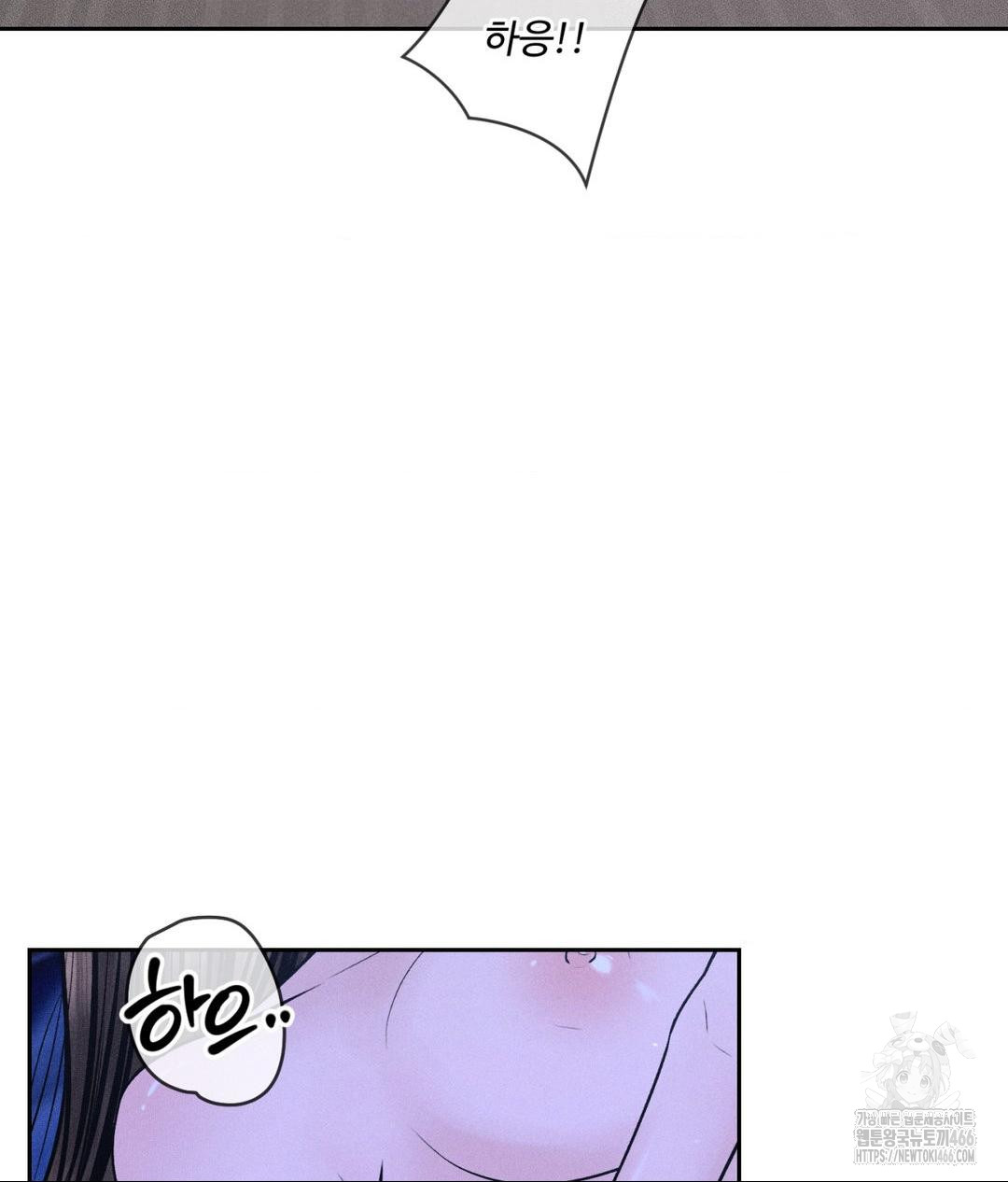 Payment for the Ride Raw Chapter 5 image 59