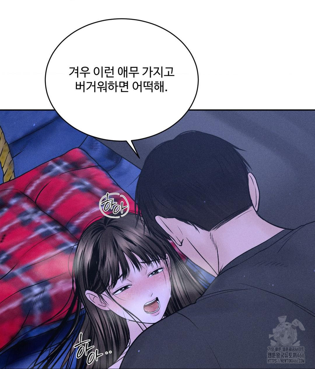 Payment for the Ride Raw Chapter 5 image 61