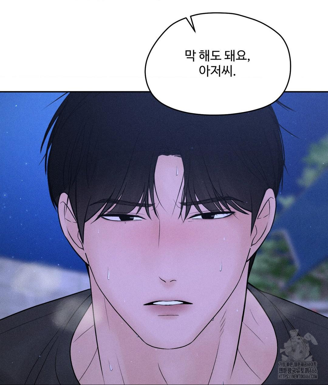 Payment for the Ride Raw Chapter 5 image 64