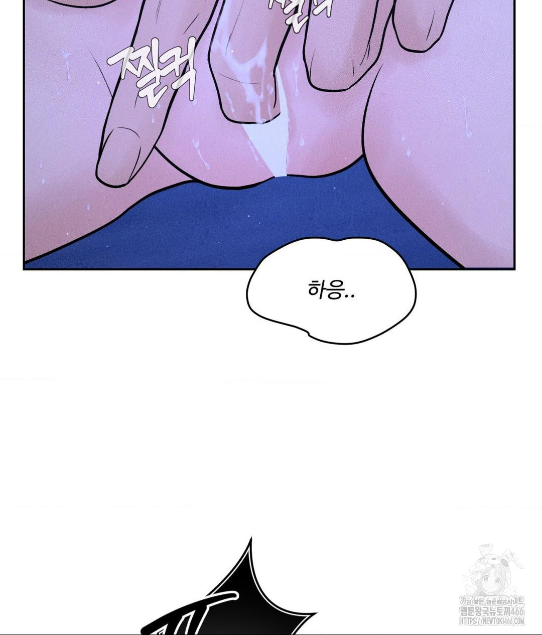 Payment for the Ride Raw Chapter 5 image 68