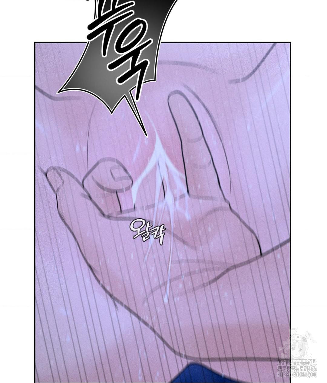 Payment for the Ride Raw Chapter 5 image 69