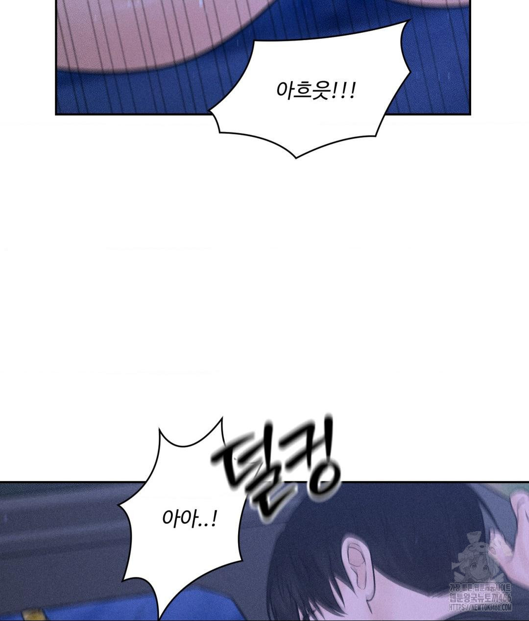 Payment for the Ride Raw Chapter 5 image 70