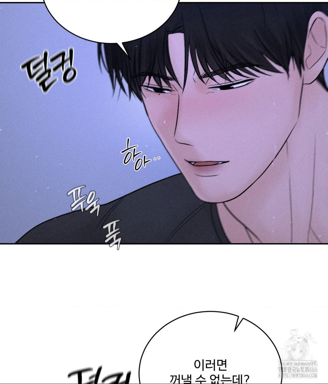 Payment for the Ride Raw Chapter 5 image 73