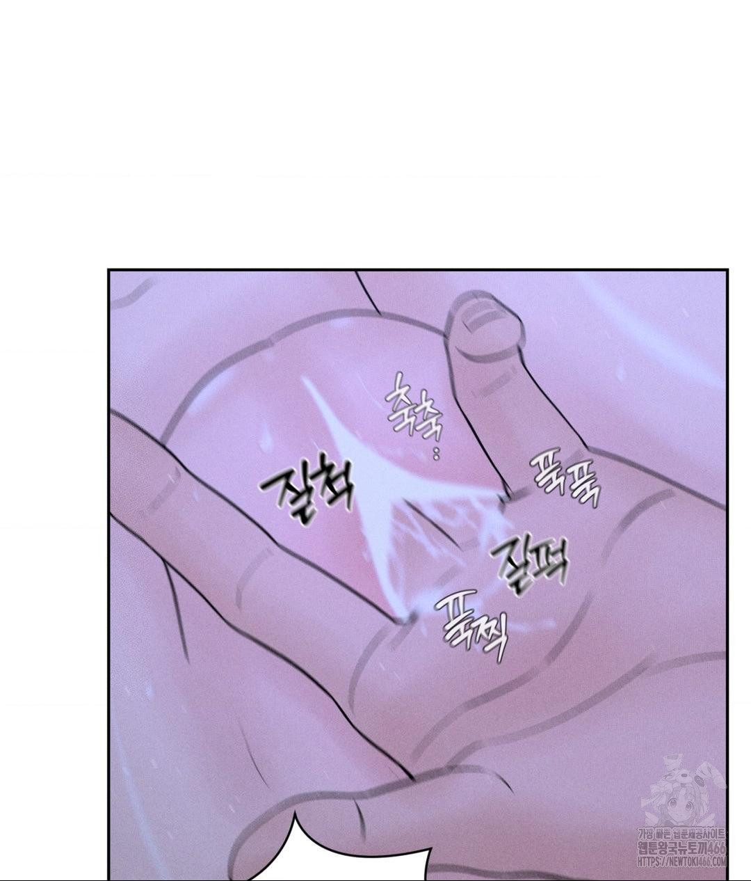 Payment for the Ride Raw Chapter 5 image 75