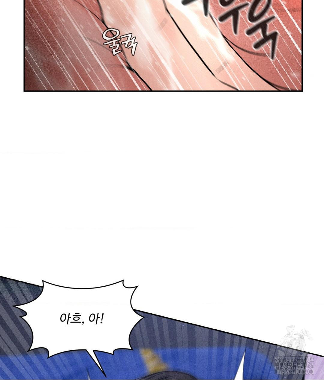 Payment for the Ride Raw Chapter 5 image 77
