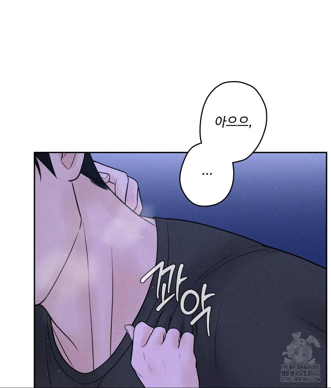 Payment for the Ride Raw Chapter 5 image 7