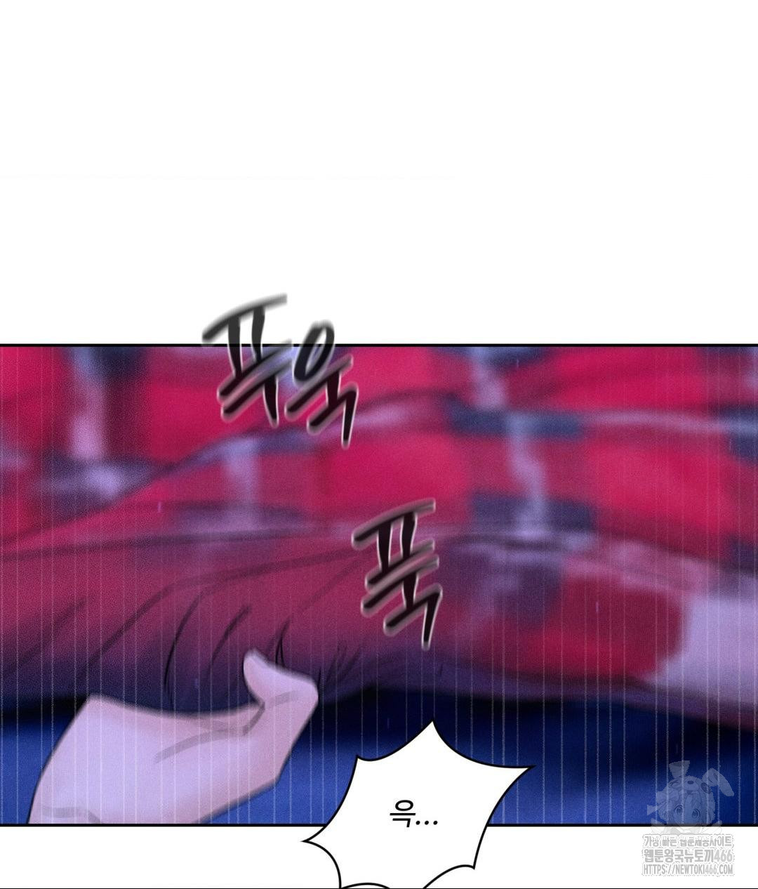 Payment for the Ride Raw Chapter 5 image 79