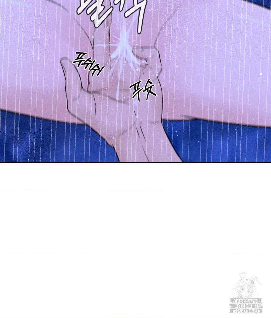 Payment for the Ride Raw Chapter 5 image 83