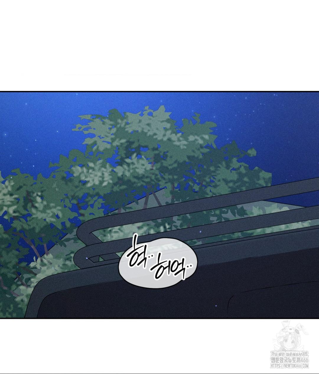 Payment for the Ride Raw Chapter 5 image 84