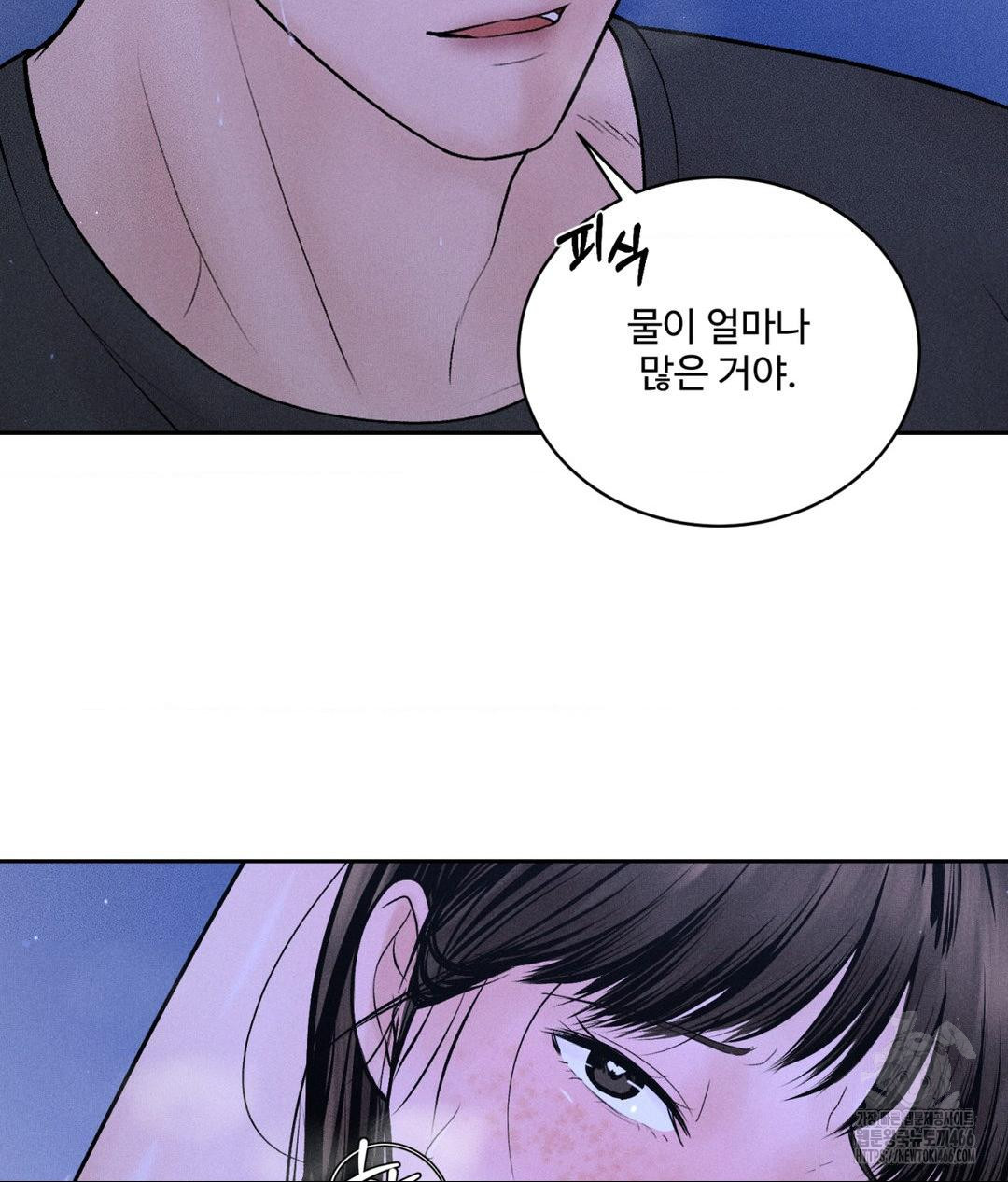 Payment for the Ride Raw Chapter 5 image 87