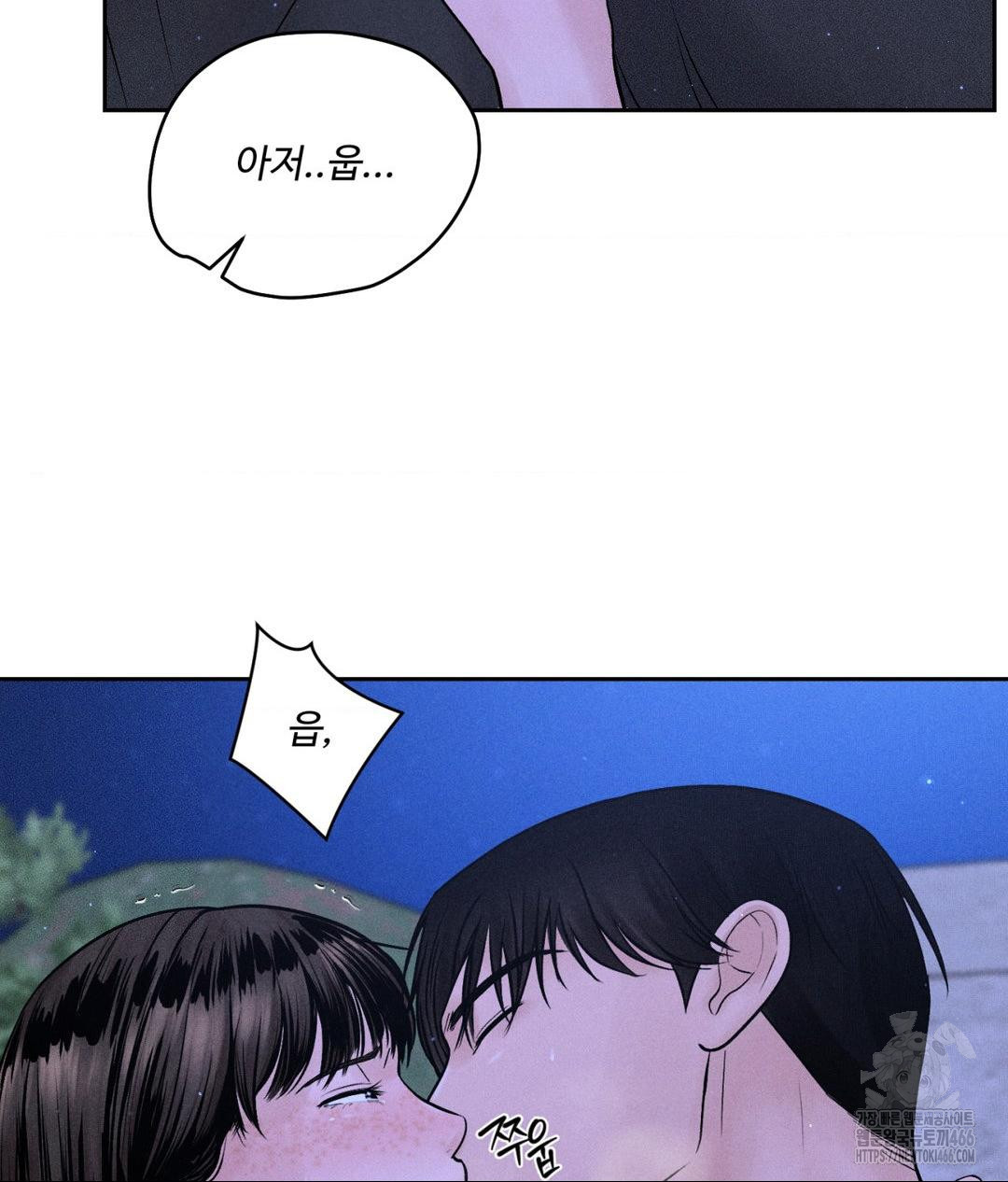Payment for the Ride Raw Chapter 5 image 8