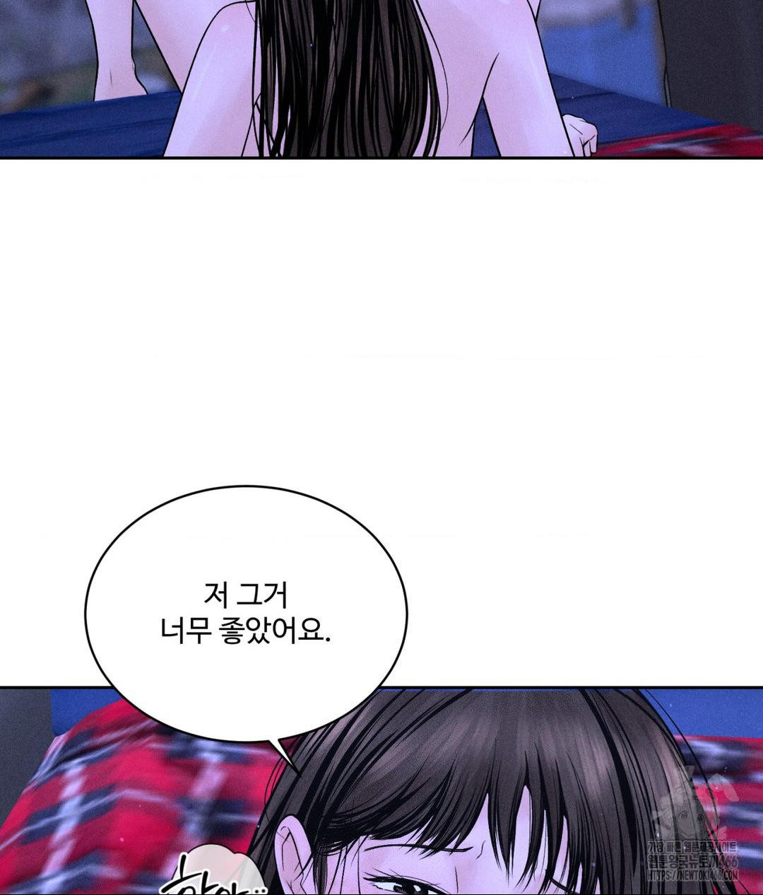 Payment for the Ride Raw Chapter 6 image 12