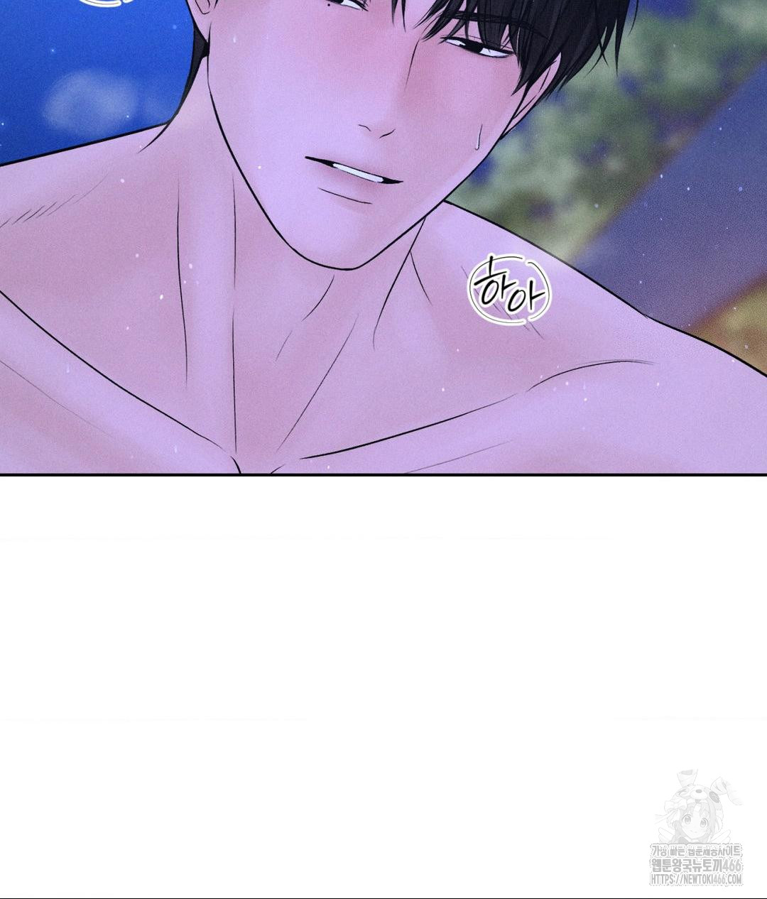 Payment for the Ride Raw Chapter 6 image 14